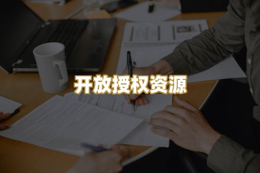 教材教辅资料